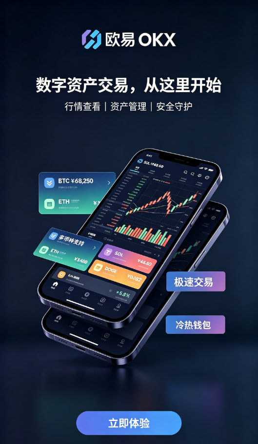 欧交易所app官方网站入口提现速度